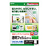 LB-ELM10GP カラーレーザー用透明フィルム LB-ELM10GP / カラーレーザー用透明フィルム