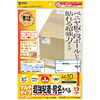 LB-EM05 超強粘着マルチラベル(12面) LB-EM05 / 超強粘着マルチラベル(12面)