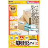 LB-EM06 超強粘着マルチラベル(21面) LB-EM06 / 超強粘着マルチラベル(21面)