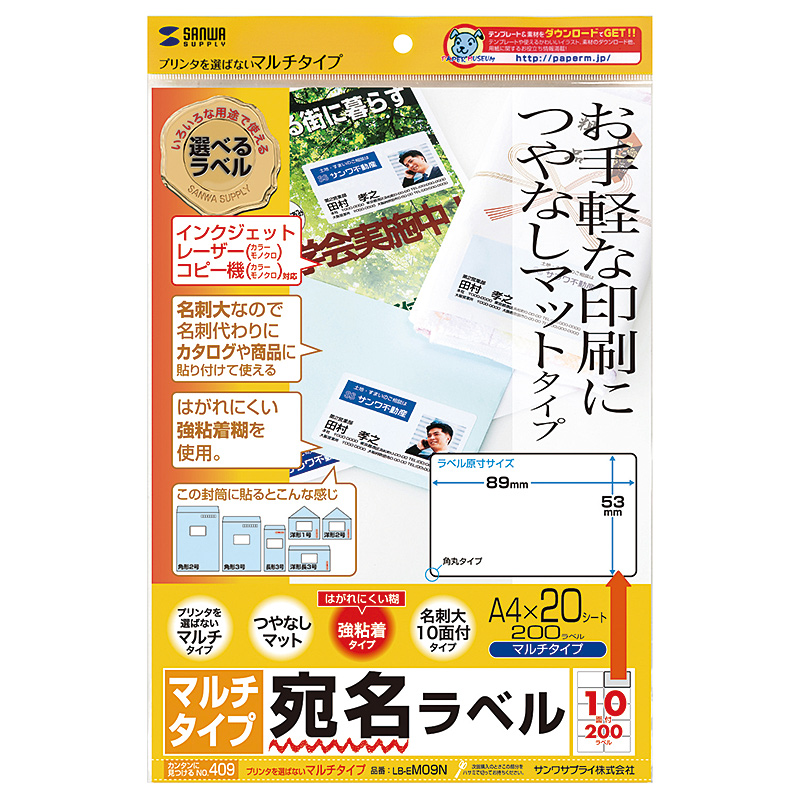パッケージ