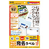 LB-EM09N マルチラベル(名刺サイズ) LB-EM09N / マルチラベル(名刺サイズ)