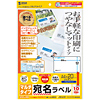 LB-EM09 マルチラベル(名刺サイズ) LB-EM09 / マルチラベル(名刺サイズ)