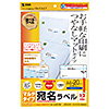 LB-EM10N マルチラベル(12面) LB-EM10N / マルチラベル(12面)