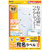 LB-EM10 マルチラベル(12面) LB-EM10 / マルチラベル(12面)