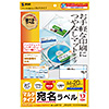 LB-EM11N マルチラベル(12面・四辺余白付) LB-EM11N / マルチラベル(12面・四辺余白付)
