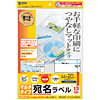 LB-EM11 マルチラベル(12面・四辺余白付) LB-EM11 / マルチラベル(12面・四辺余白付)