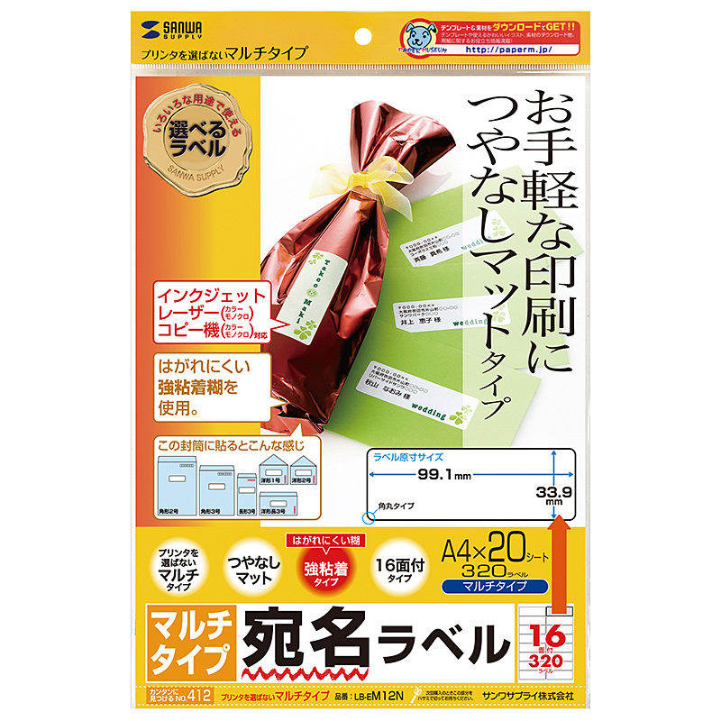パッケージ