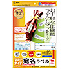 LB-EM12N マルチラベル(16面) LB-EM12N / マルチラベル(16面)