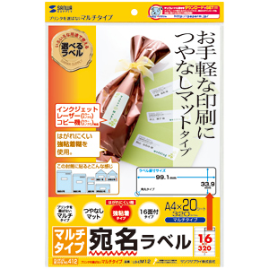 パッケージ