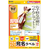 LB-EM12 マルチラベル(16面) LB-EM12 / マルチラベル(16面)