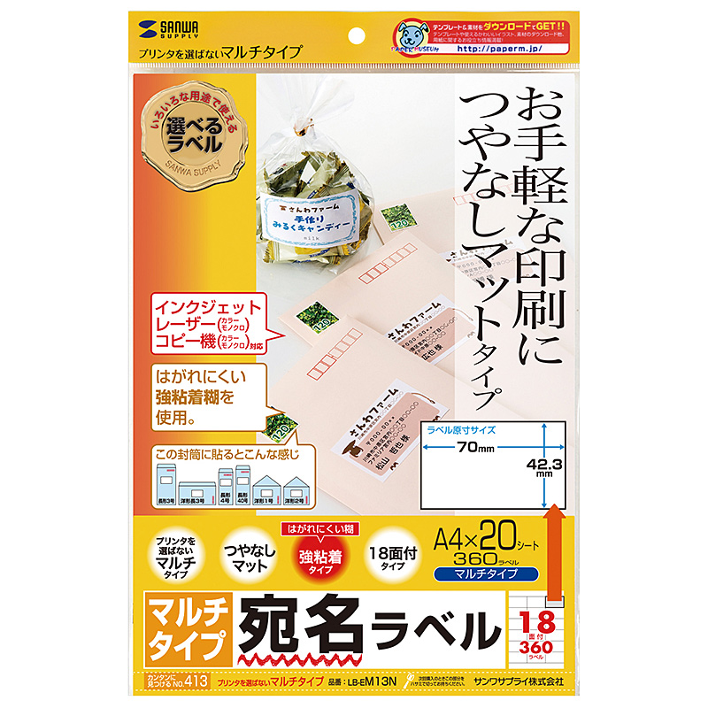 パッケージ