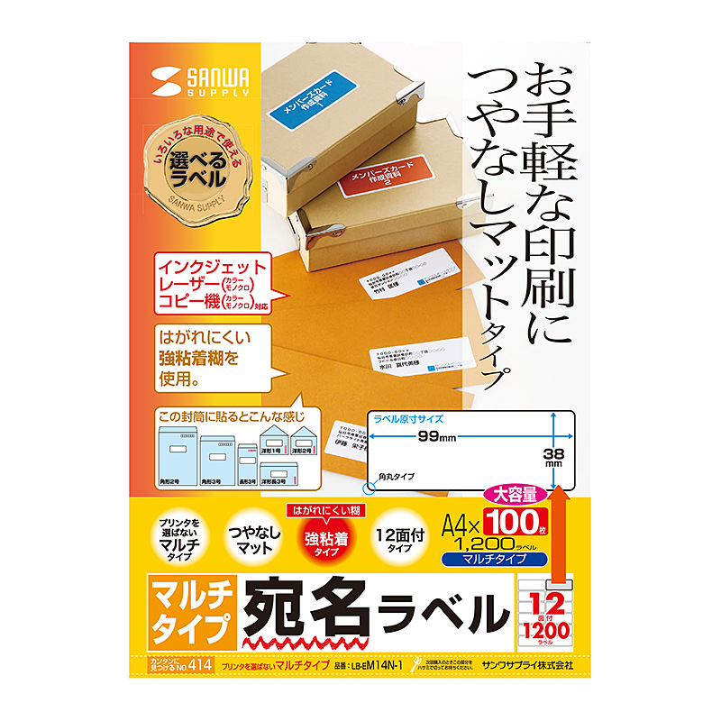 パッケージ