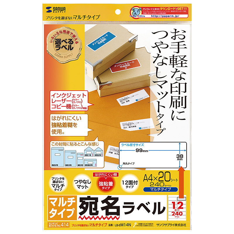 パッケージ