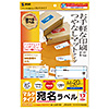 LB-EM14N マルチラベル(12面・横長) LB-EM14N / マルチラベル(12面・横長)