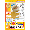 LB-EM14 マルチラベル(12面・横長) LB-EM14 / マルチラベル(12面・横長)