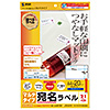 LB-EM15N マルチラベル(21面) LB-EM15N / マルチラベル(21面)