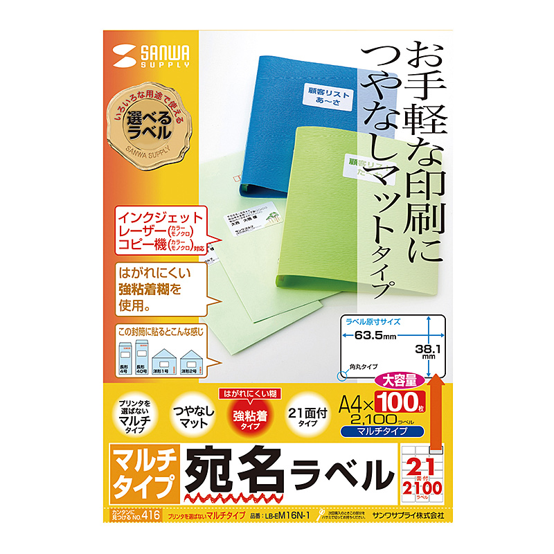 パッケージ