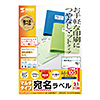 LB-EM16N-1 マルチラベル(21面・四辺余白付・増量タイプ) LB-EM16N-1 / マルチラベル(21面・四辺余白付・増量タイプ)