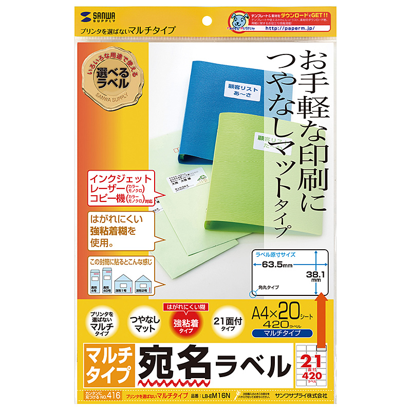 パッケージ