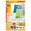 LB-EM16N マルチラベル(21面・四辺余白付) LB-EM16N / マルチラベル(21面・四辺余白付)