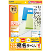LB-EM16 マルチラベル(21面・四辺余白付) LB-EM16 / マルチラベル(21面・四辺余白付)