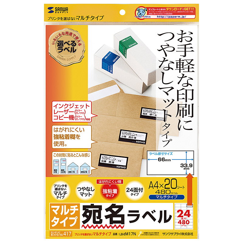パッケージ