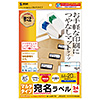 LB-EM17N マルチラベル(24面・四辺余白付) LB-EM17N / マルチラベル(24面・四辺余白付)