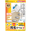 LB-EM17 マルチラベル(24面・四辺余白付) LB-EM17 / マルチラベル(24面・四辺余白付)