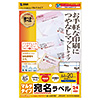 LB-EM18N マルチラベル(24面・上下余白付) LB-EM18N / マルチラベル(24面・上下余白付)