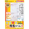 LB-EM18 マルチラベル(24面・上下余白付) LB-EM18 / マルチラベル(24面・上下余白付)