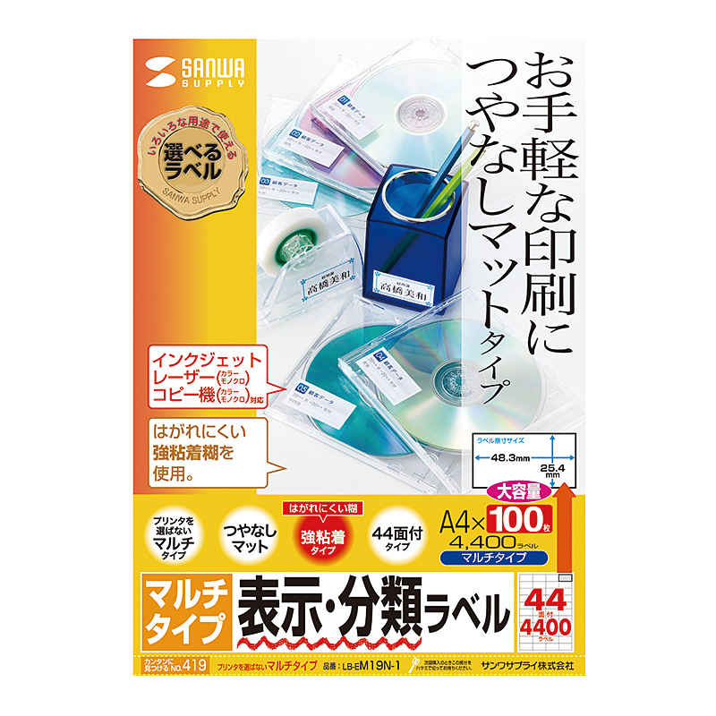 パッケージ