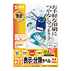 LB-EM19N-1 マルチラベル(44面・増量タイプ) LB-EM19N-1 / マルチラベル(44面・増量タイプ)