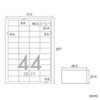 LB-EM19N マルチラベル(44面) LB-EM19N / マルチラベル(44面)