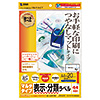 LB-EM19N マルチラベル(44面) LB-EM19N / マルチラベル(44面)