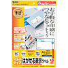 LB-EM20 はがせるマルチラベル(名刺サイズ) LB-EM20 / はがせるマルチラベル(名刺サイズ)