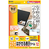 LB-EM22 はがせるマルチラベル(21面) LB-EM22 / はがせるマルチラベル(21面)