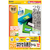 LB-EM23 はがせるマルチラベル(24面・上下余白付) LB-EM23 / はがせるマルチラベル(24面・上下余白付)