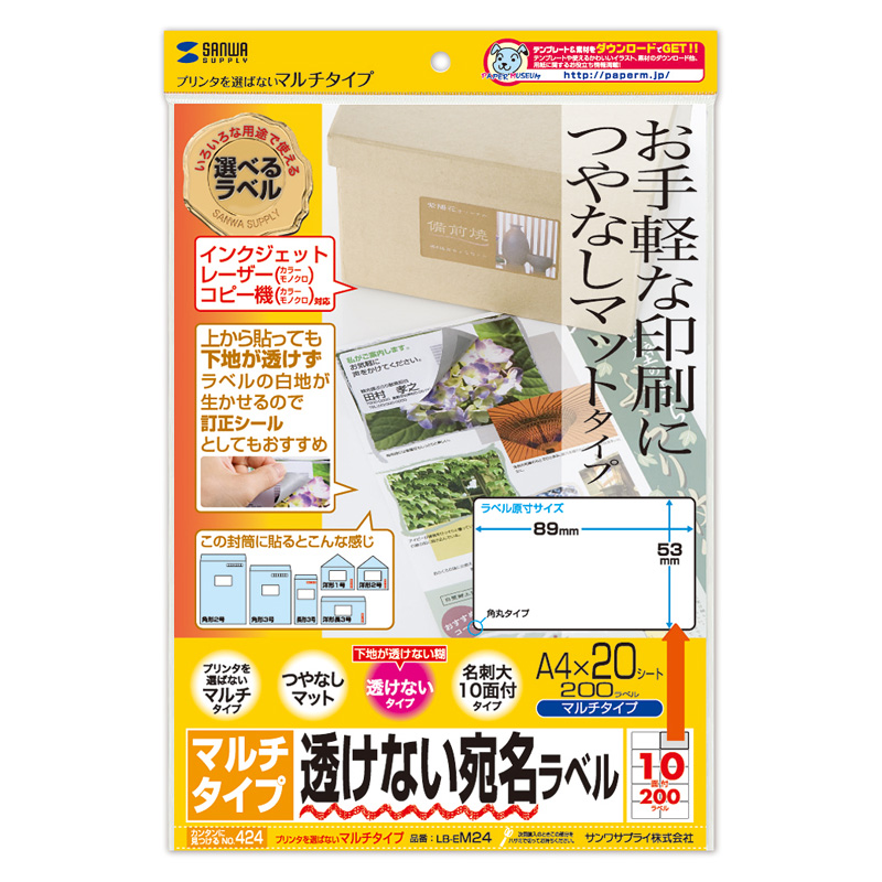 パッケージ