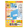 LB-EM26 下地が透けないマルチラベル(21面) LB-EM26 / 下地が透けないマルチラベル(21面)