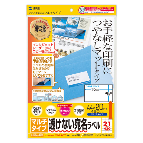 LB-EM26 / 下地が透けないマルチラベル（21面）