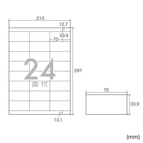 LB-EM27 / 下地が透けないマルチラベル（24面・上下余白付）