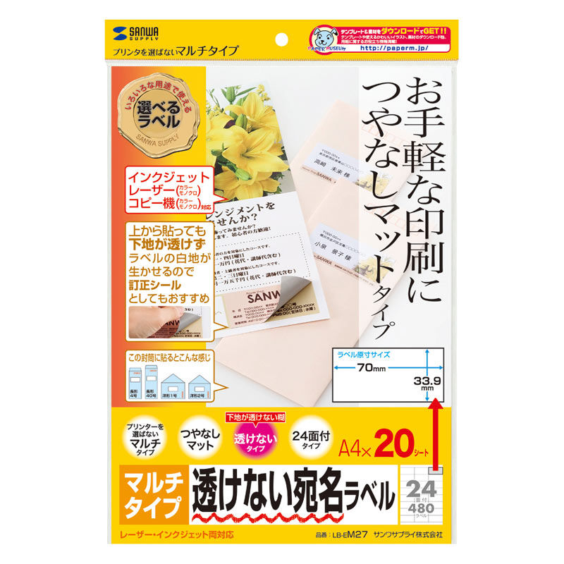 パッケージ