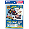 LB-HMDJP インクジェットMDラベル LB-HMDJP / インクジェットMDラベル