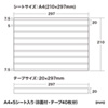 LB-IJMSK2 / マスキングテープ用紙（A4サイズ・20mmカット幅）