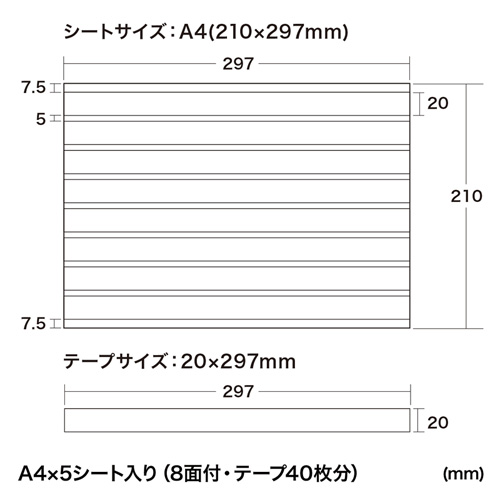 LB-IJMSK2 / マスキングテープ用紙（A4サイズ・20mmカット幅）