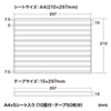LB-IJMSK3 マスキングテープ用紙(A4サイズ・15mmカット幅) LB-IJMSK3 / マスキングテープ用紙(A4サイズ・15mmカット幅)