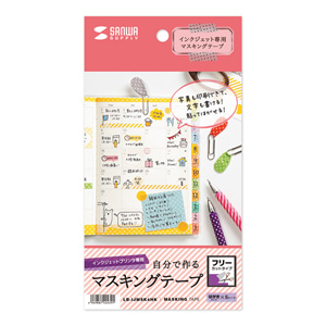 LB-IJMSK4HK / マスキングテープ用紙(はがきサイズ・フリーカット)