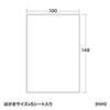 LB-IJMSK4HK マスキングテープ用紙(はがきサイズ・フリーカット) LB-IJMSK4HK / マスキングテープ用紙(はがきサイズ・フリーカット)