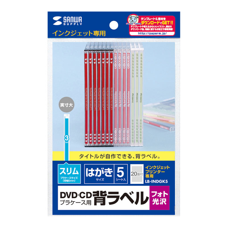 パッケージ