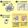 LB-IPOD1 インクジェットiPod miniシール LB-IPOD1 / インクジェットiPod miniシール